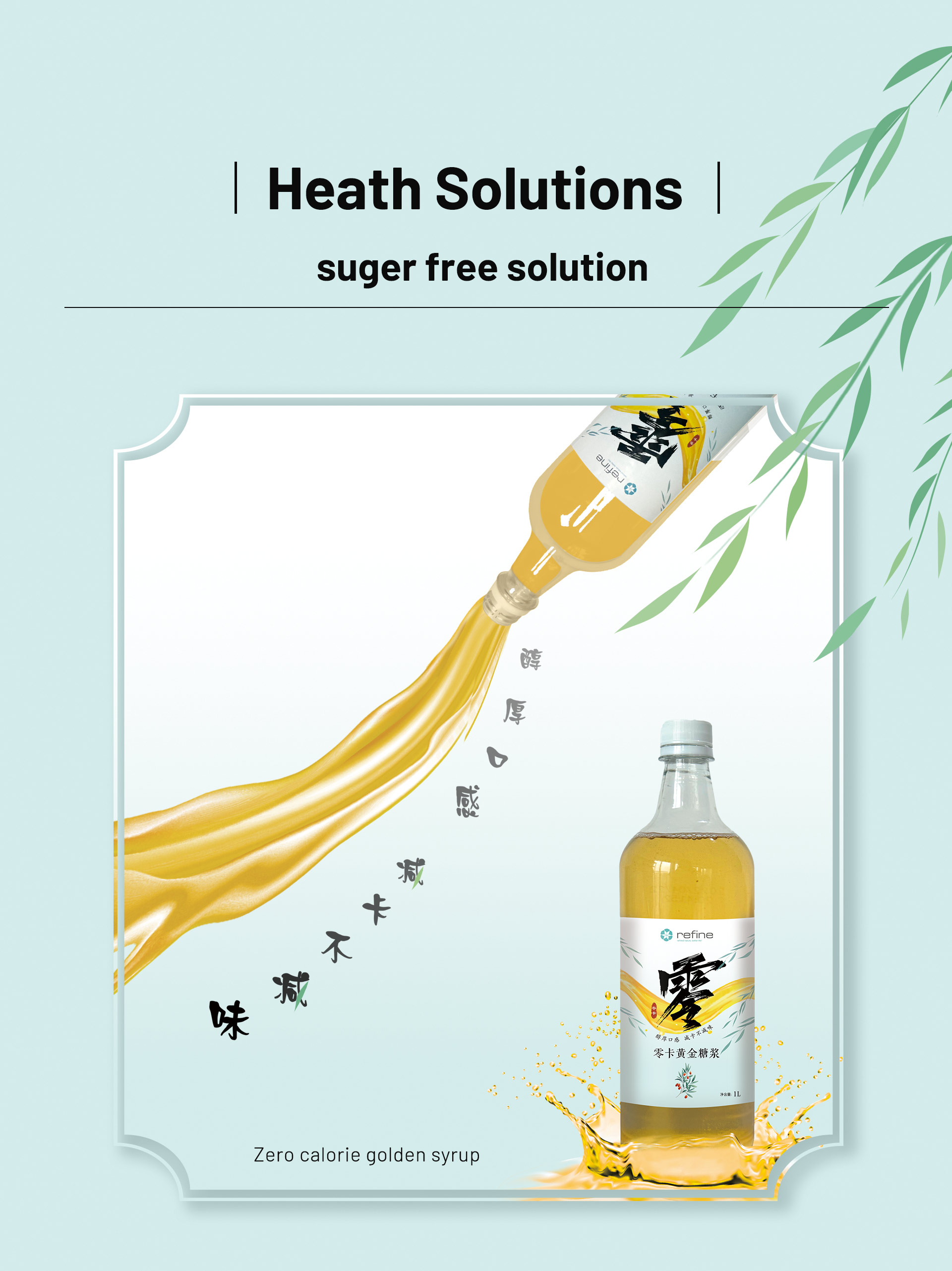 Food Service Solution(圖1) 餐飲網(wǎng)站頁面v1_01.jpg